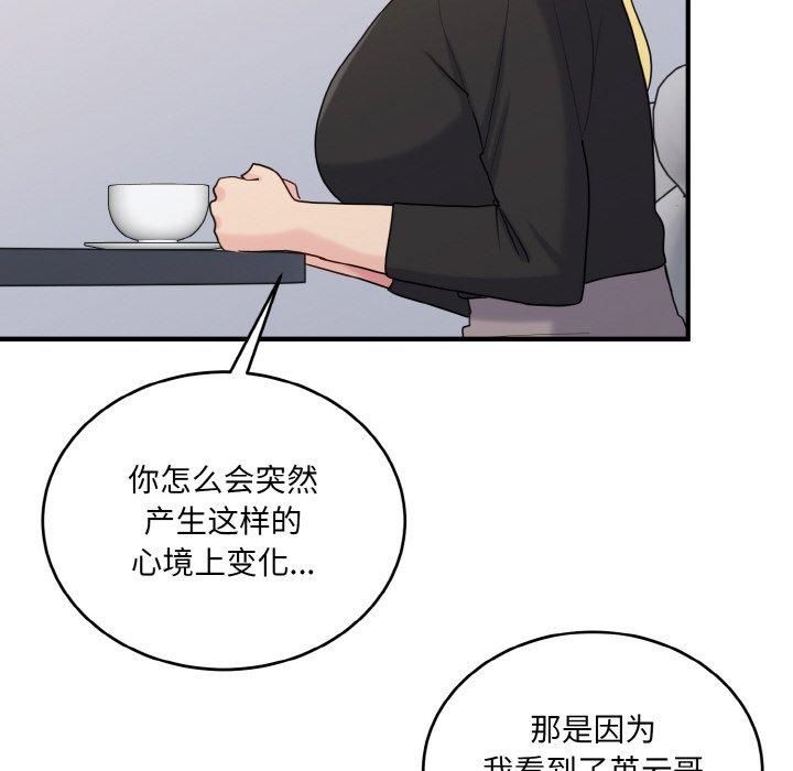 《打臉的告白》在线观看 第24话 漫画图片114