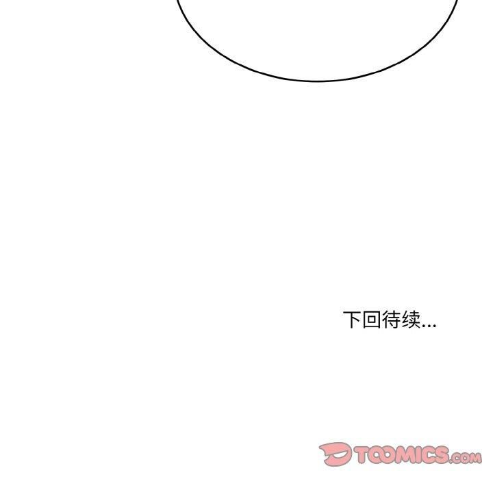 《打臉的告白》在线观看 第24话 漫画图片141