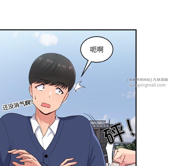 《打臉的告白》在线观看 第24话 漫画图片37