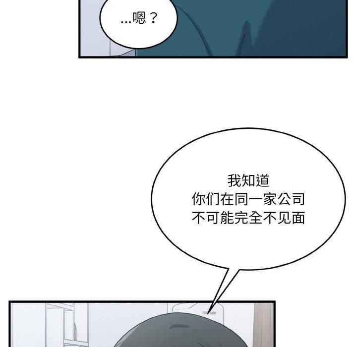 《打臉的告白》在线观看 第24话 漫画图片68