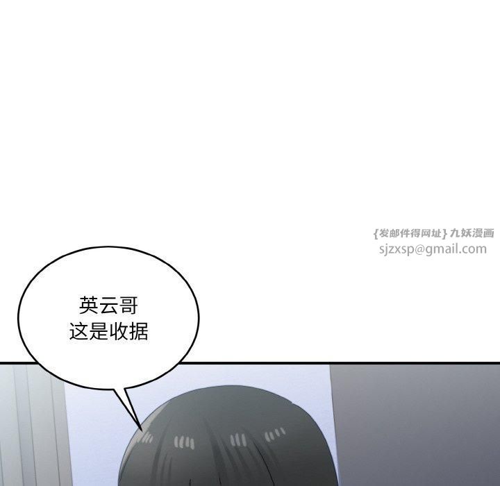 《打臉的告白》在线观看 第24话 漫画图片46