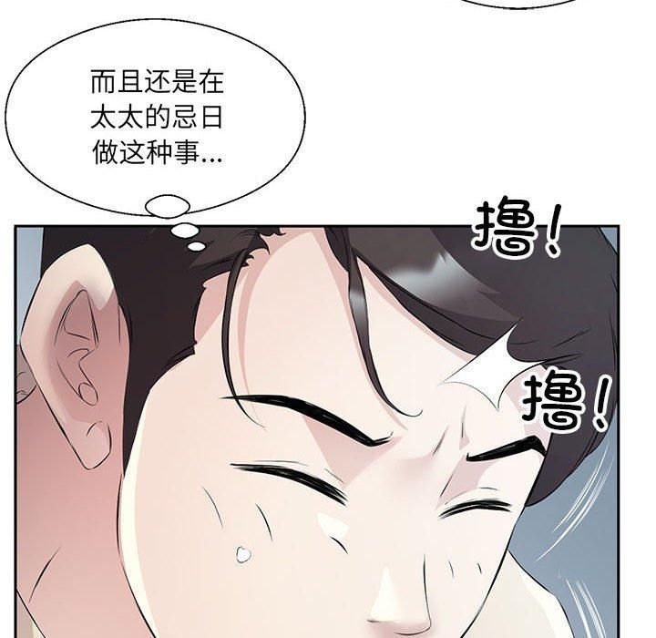 《回歸單身的繼女》在线观看 第2话 漫画图片102