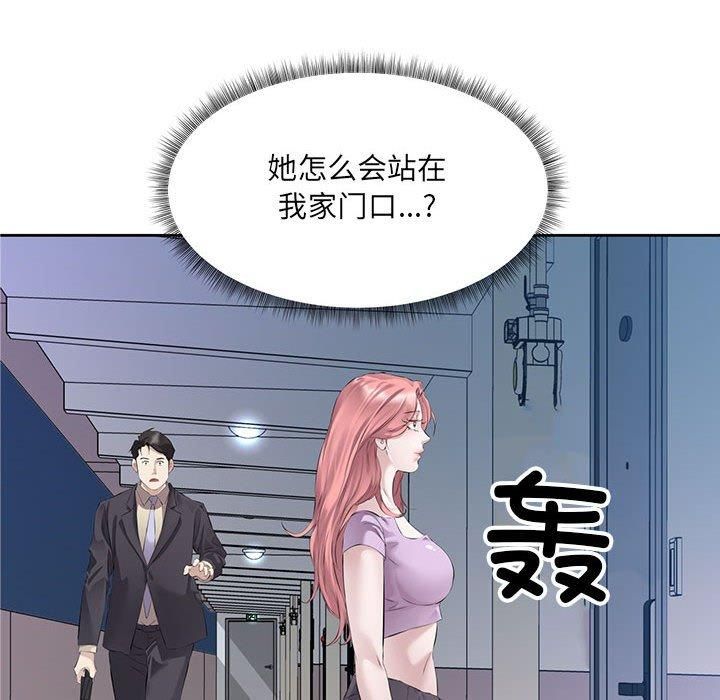 《回歸單身的繼女》在线观看 第2话 漫画图片8