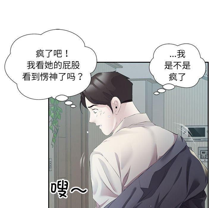 《回歸單身的繼女》在线观看 第2话 漫画图片58