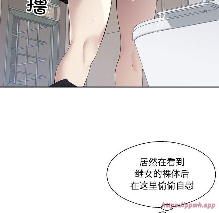 《回歸單身的繼女》在线观看 第2话 漫画图片100