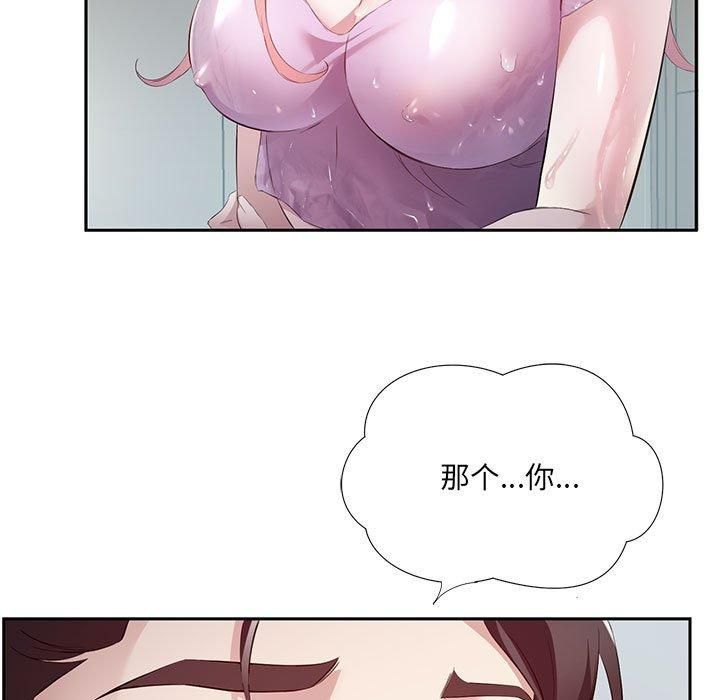 《回歸單身的繼女》在线观看 第2话 漫画图片45