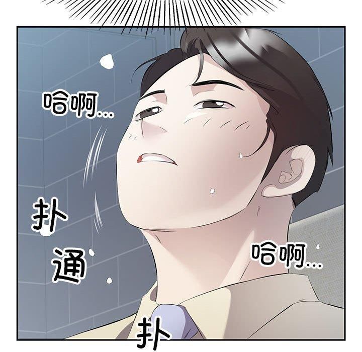 《回歸單身的繼女》在线观看 第2话 漫画图片107