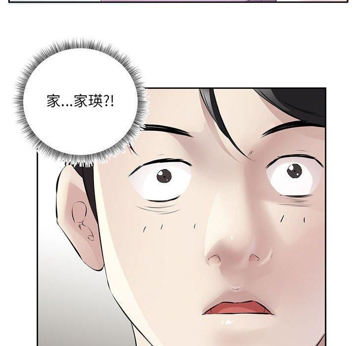 《回歸單身的繼女》在线观看 第2话 漫画图片6