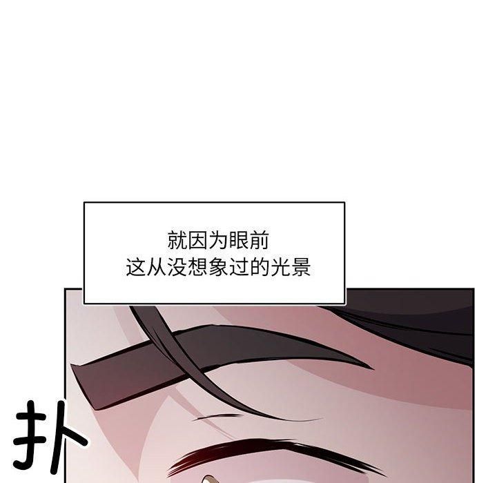 《回歸單身的繼女》在线观看 第2话 漫画图片71