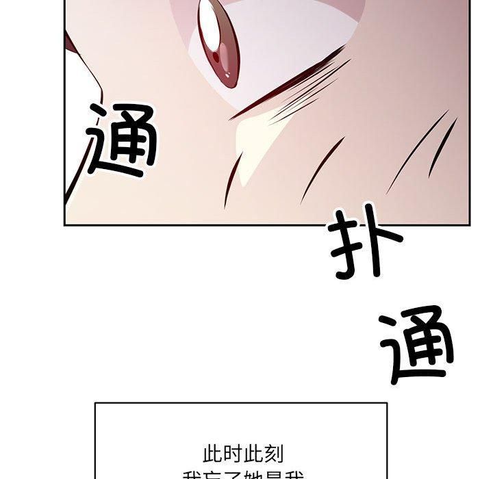 《回歸單身的繼女》在线观看 第2话 漫画图片72