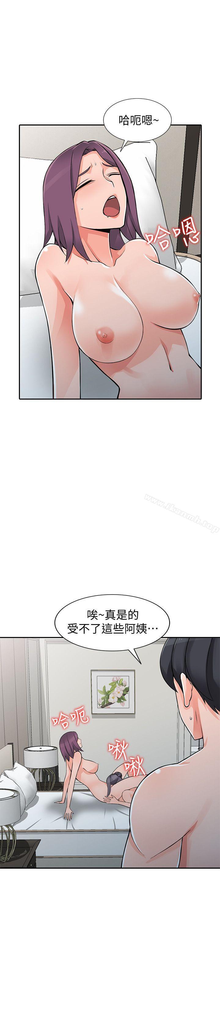 《異鄉人:意外桃花源》在线观看 第25话-两人玩得爽吗? 漫画图片10