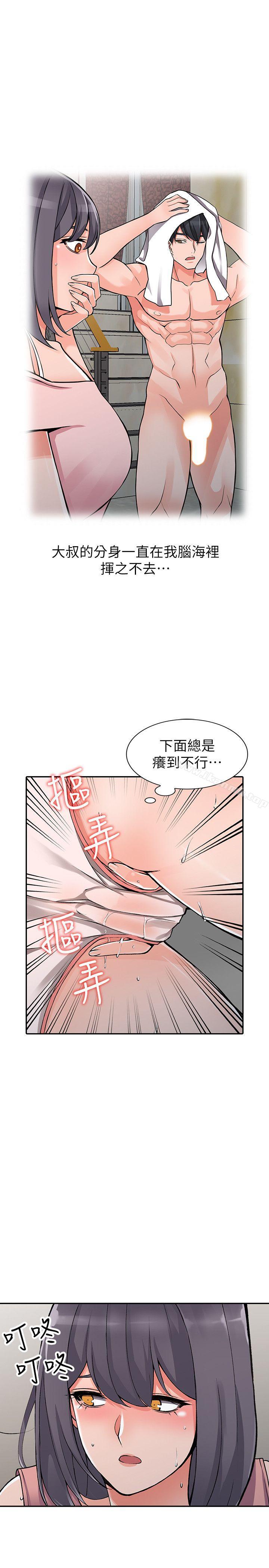 《異鄉人:意外桃花源》在线观看 第25话-两人玩得爽吗? 漫画图片19