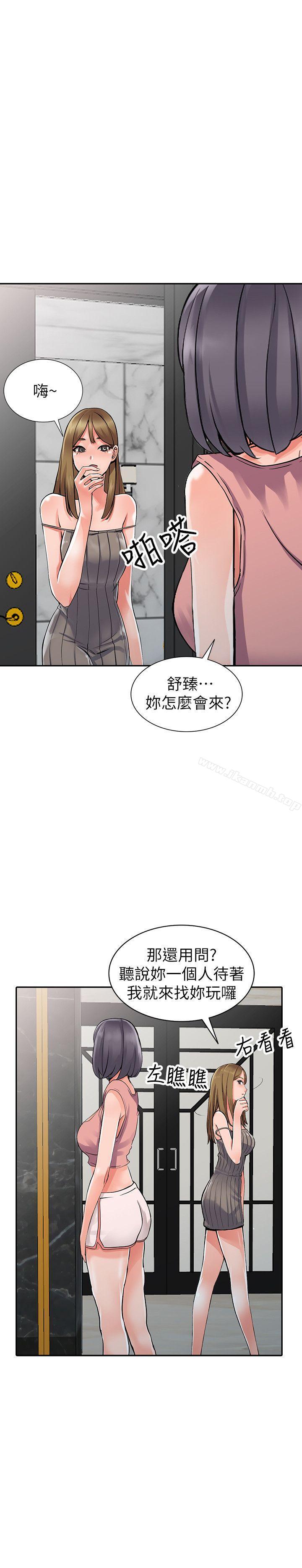 《異鄉人:意外桃花源》在线观看 第25话-两人玩得爽吗? 漫画图片20