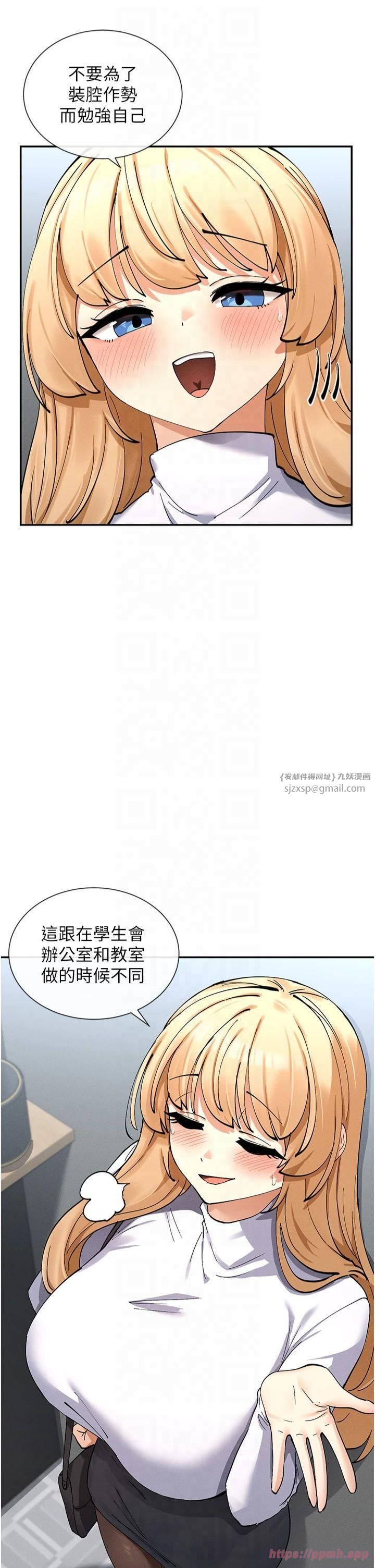 《女神都在看這些?》在线观看 第10话-在试衣间啪啪啪 漫画图片5