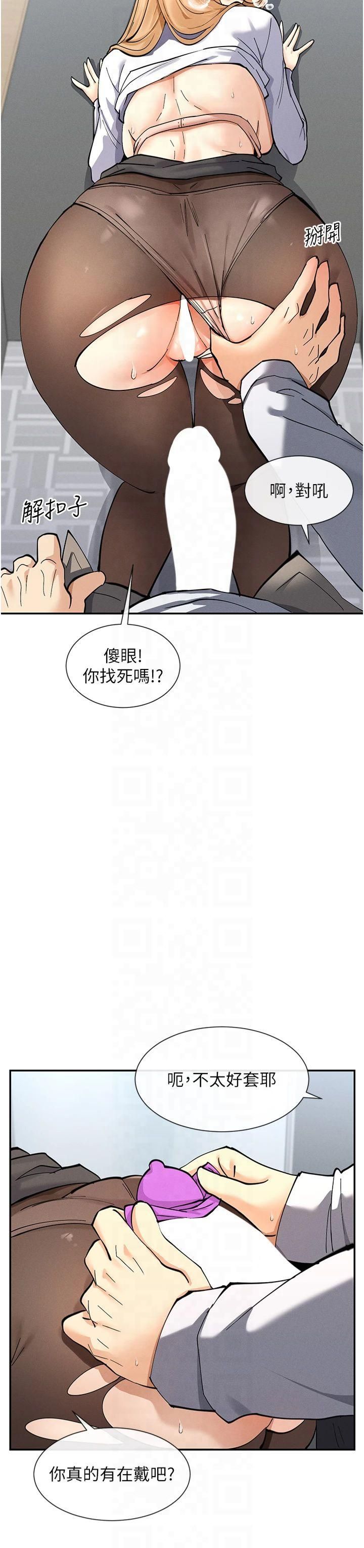 《女神都在看這些?》在线观看 第10话-在试衣间啪啪啪 漫画图片38