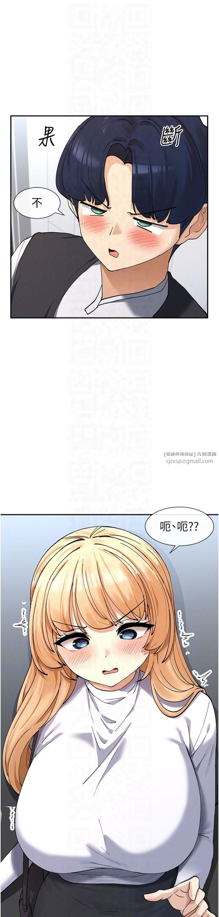 《女神都在看這些?》在线观看 第10话-在试衣间啪啪啪 漫画图片10