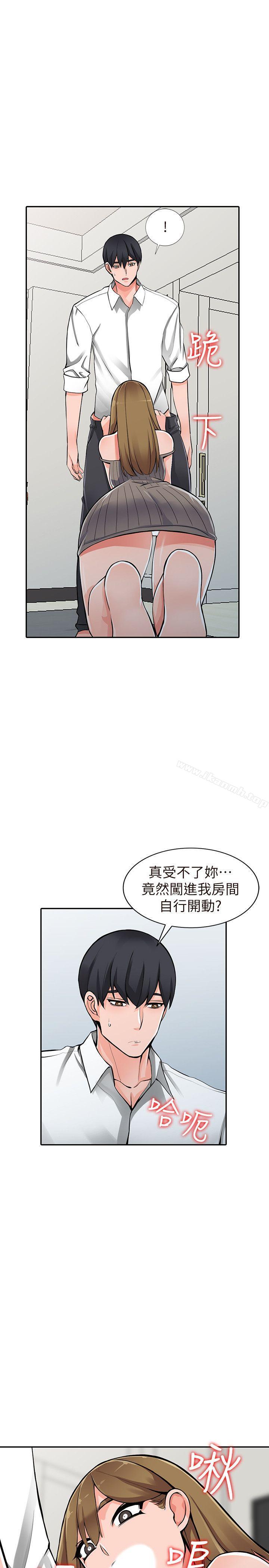 《異鄉人:意外桃花源》在线观看 第26话-放肆的舒臻 漫画图片4