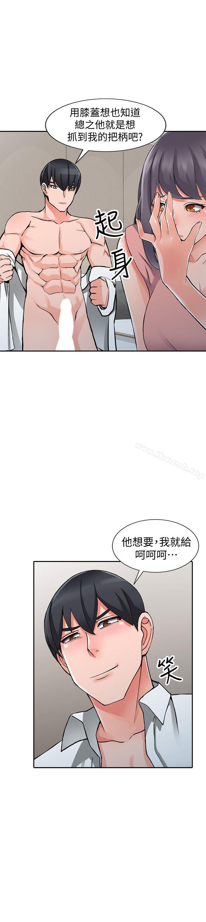 《異鄉人:意外桃花源》在线观看 第27话-青春肉体果然美味 漫画图片2