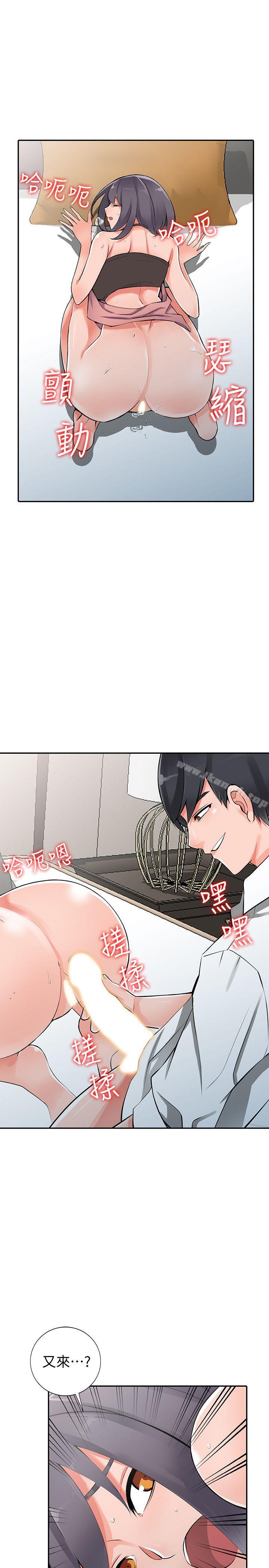 《異鄉人:意外桃花源》在线观看 第27话-青春肉体果然美味 漫画图片24