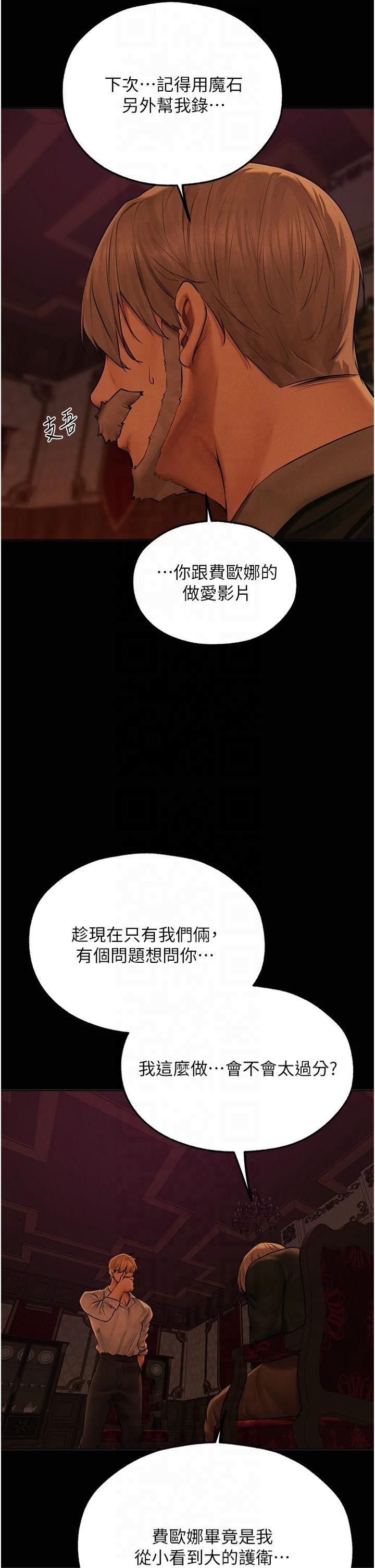 《人妻獵人》在线观看 第72话-激起购买慾的新猎物 漫画图片33