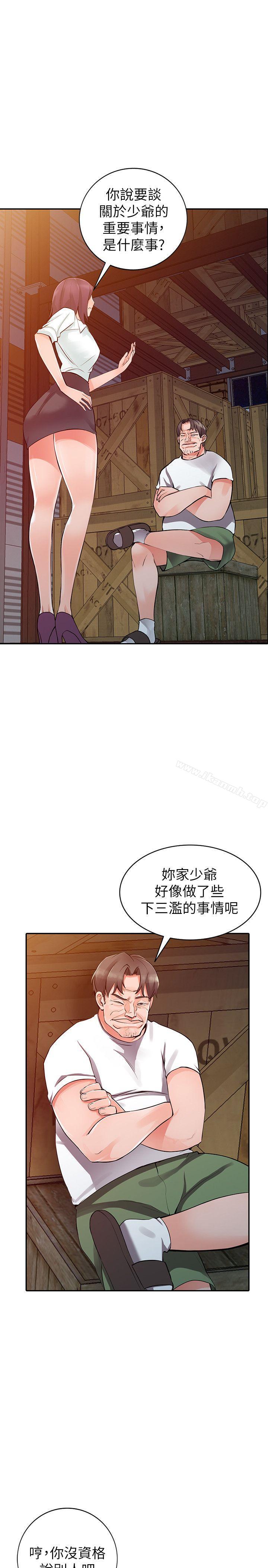 《異鄉人:意外桃花源》在线观看 第29话-给我自己脱掉 漫画图片5