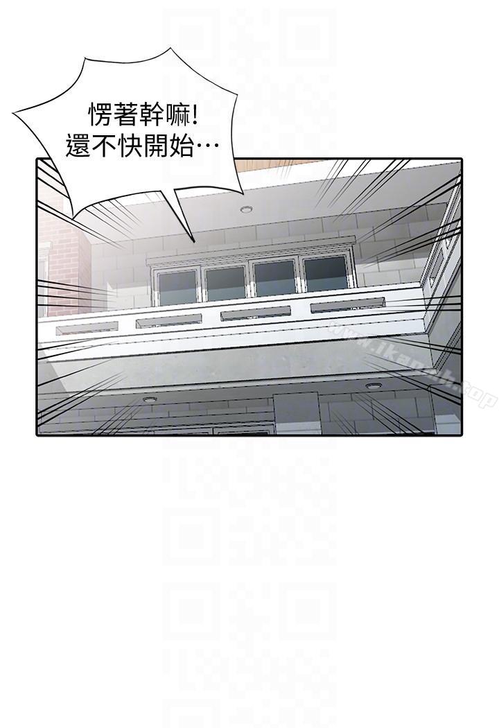 《異鄉人:意外桃花源》在线观看 第29话-给我自己脱掉 漫画图片33