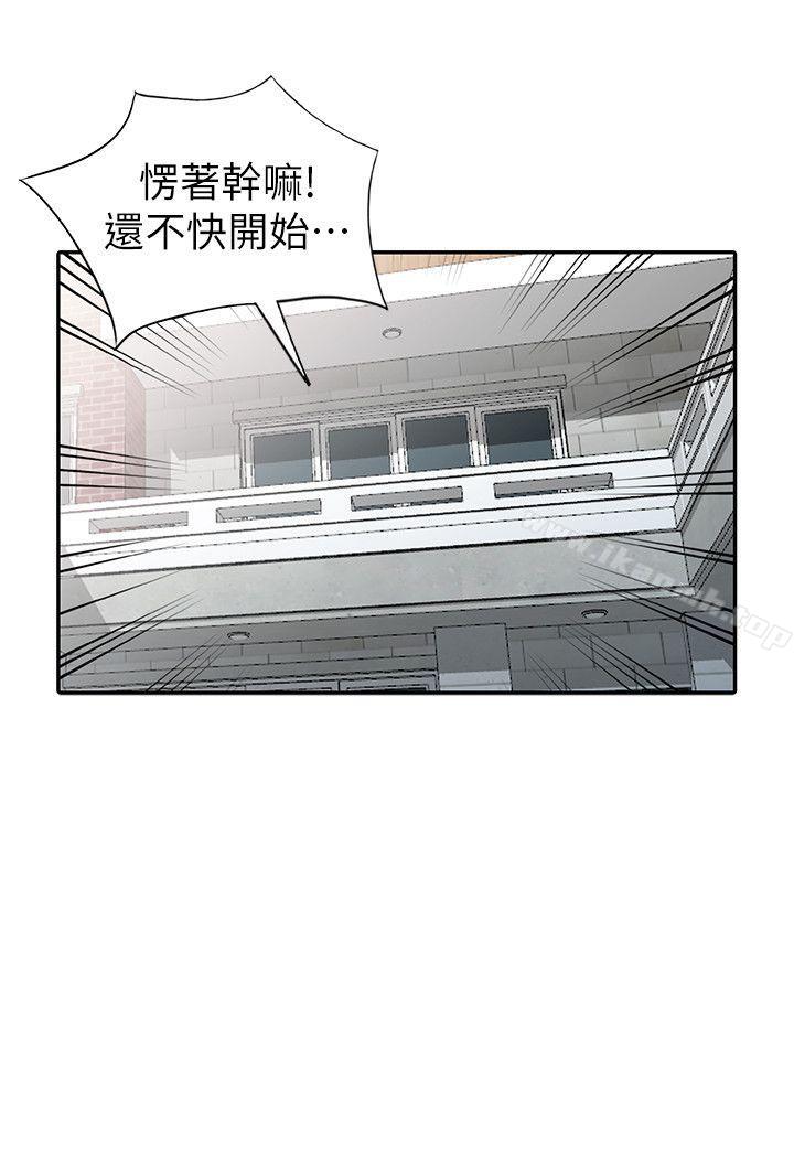 《異鄉人:意外桃花源》在线观看 最终话-淫蕩的母女 漫画图片3