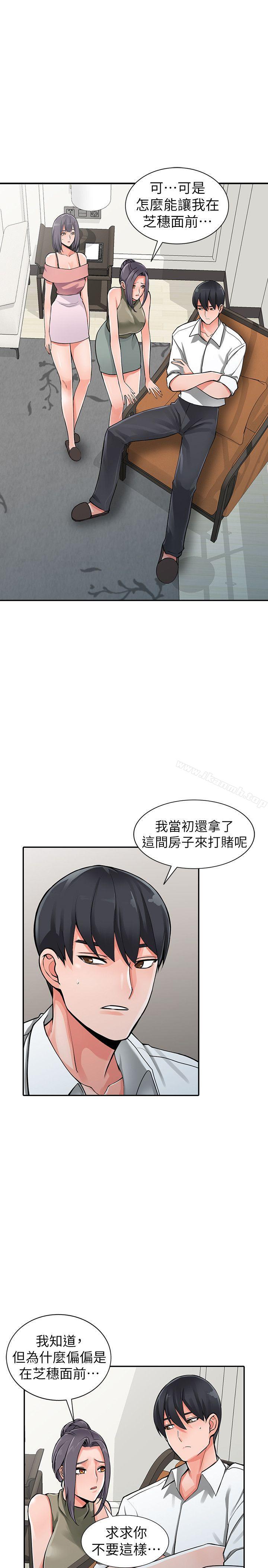 《異鄉人:意外桃花源》在线观看 最终话-淫蕩的母女 漫画图片5