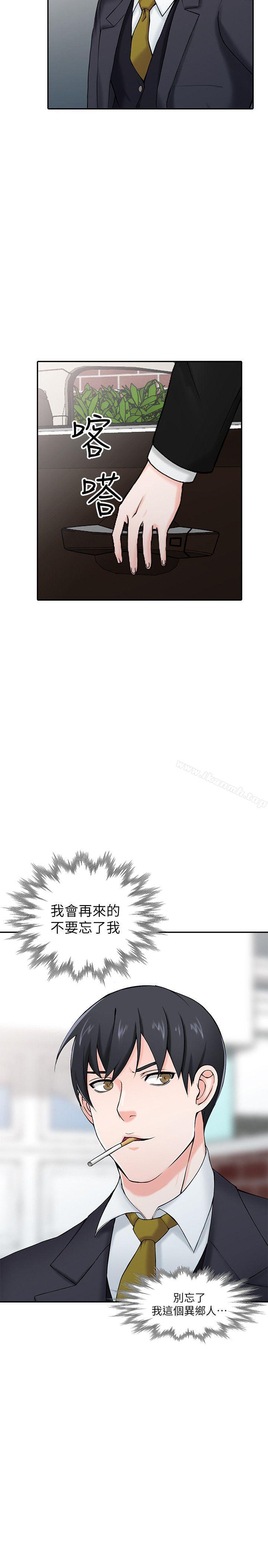 《異鄉人:意外桃花源》在线观看 最终话-淫蕩的母女 漫画图片36