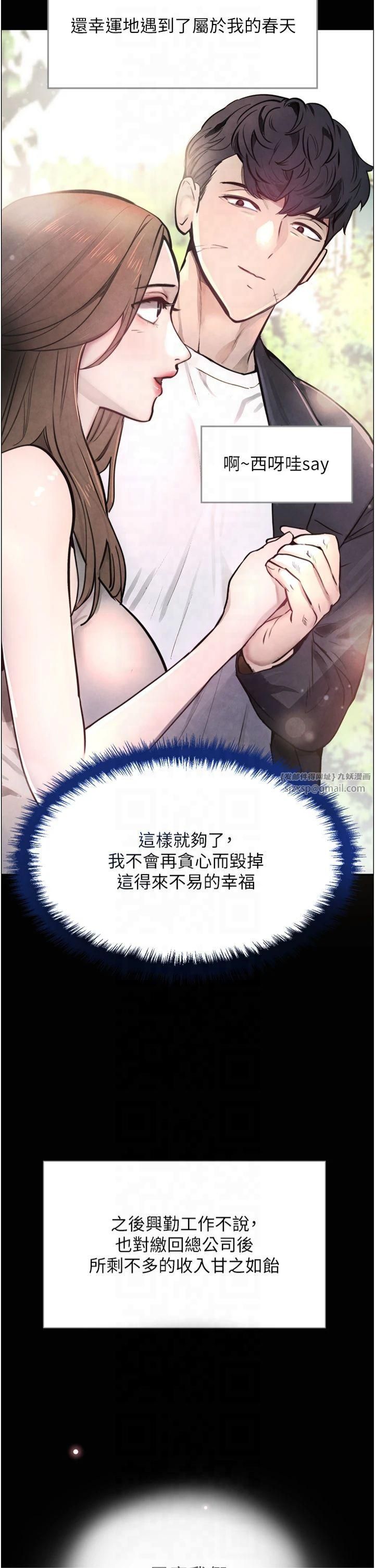 《黑道千金》在线观看 第1话-讨债界炮王的重生 漫画图片24