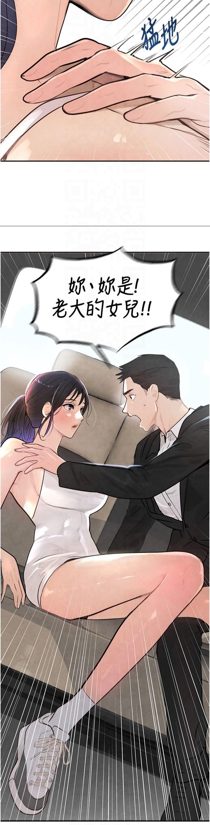 《黑道千金》在线观看 第1话-讨债界炮王的重生 漫画图片71