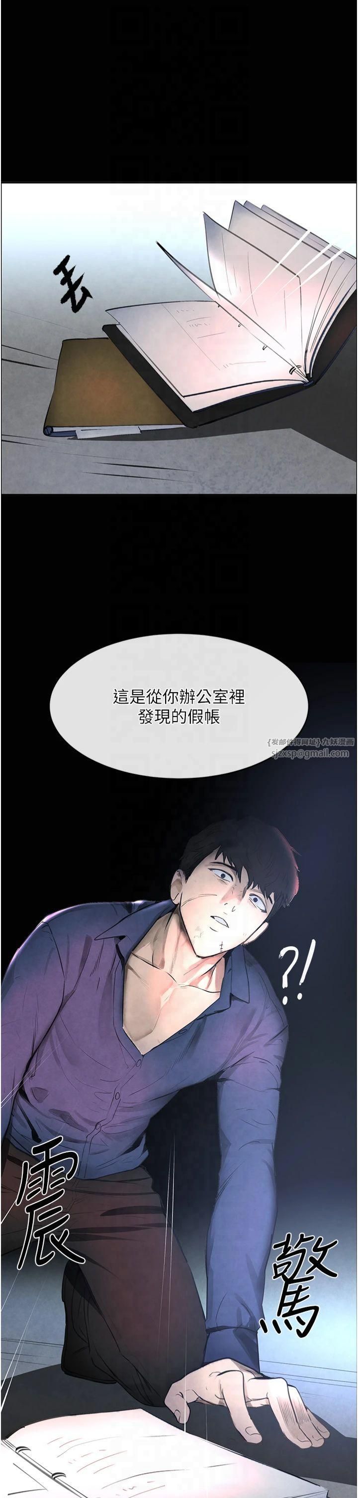 《黑道千金》在线观看 第1话-讨债界炮王的重生 漫画图片41