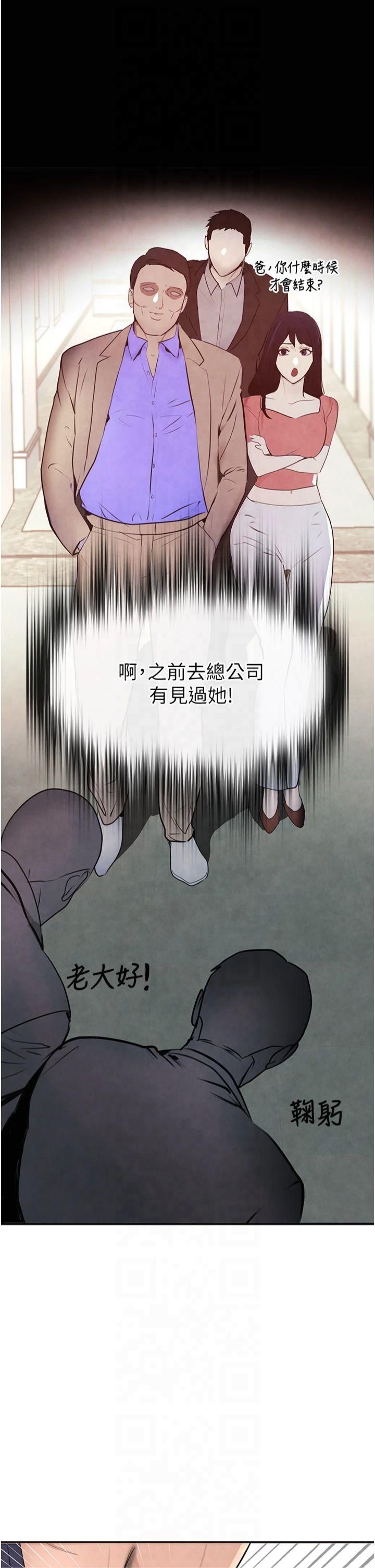 《黑道千金》在线观看 第1话-讨债界炮王的重生 漫画图片70