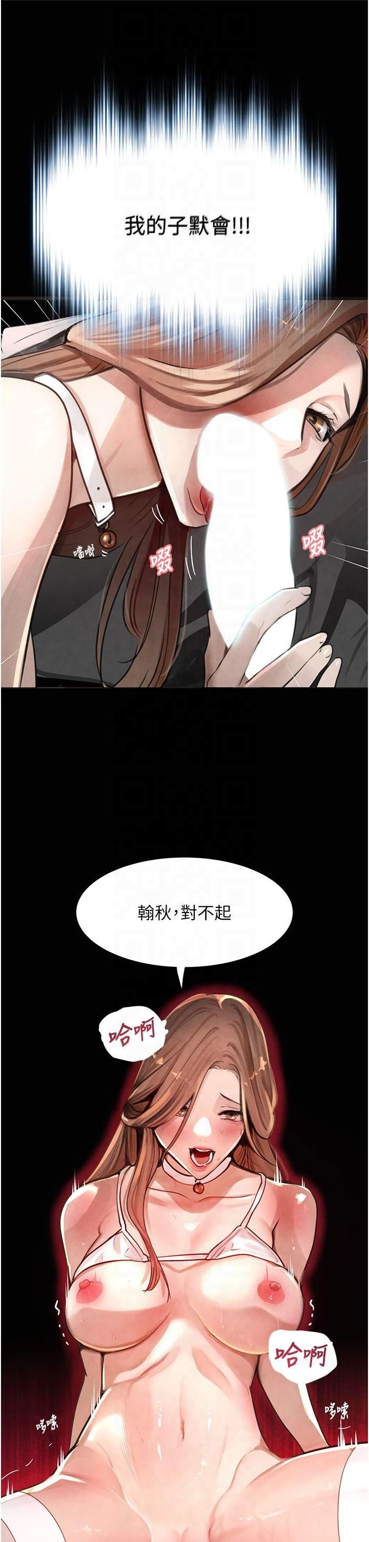 《黑道千金》在线观看 第1话-讨债界炮王的重生 漫画图片49