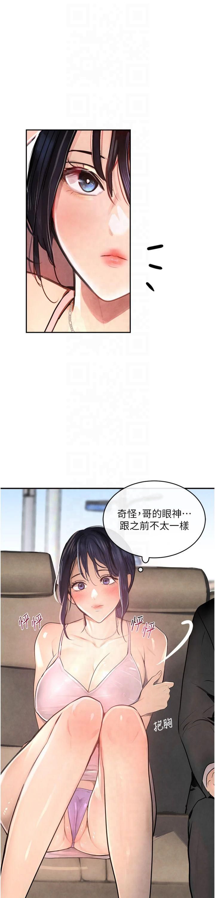 《黑道千金》在线观看 第1话-讨债界炮王的重生 漫画图片65