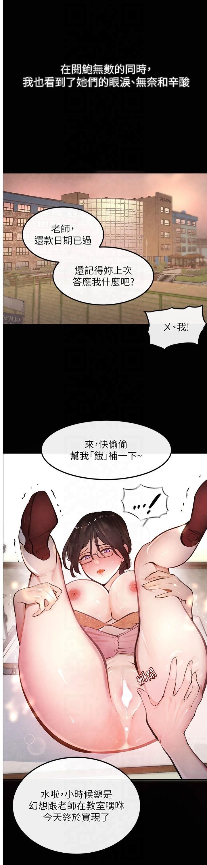 《黑道千金》在线观看 第1话-讨债界炮王的重生 漫画图片15