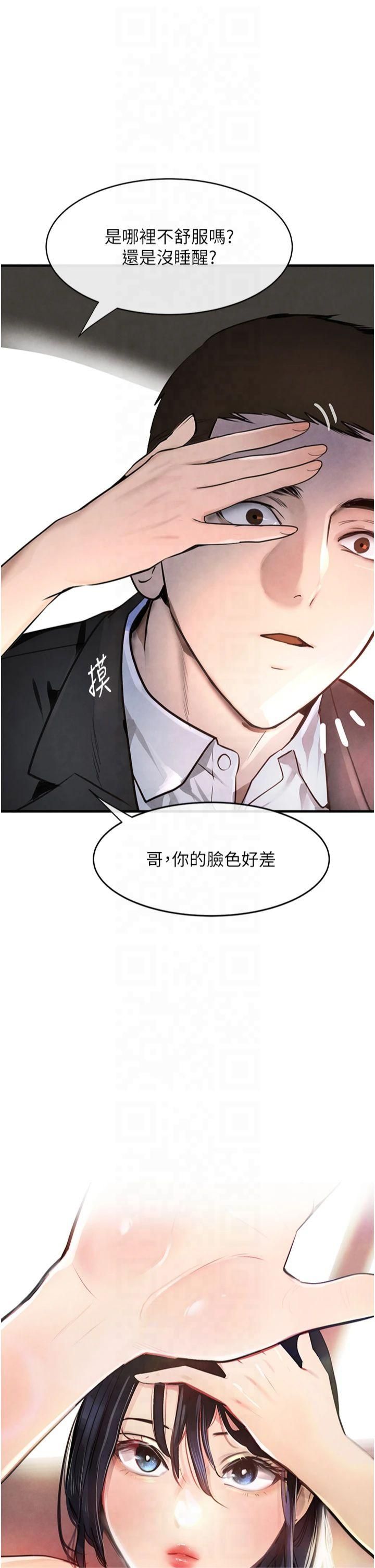 《黑道千金》在线观看 第1话-讨债界炮王的重生 漫画图片60