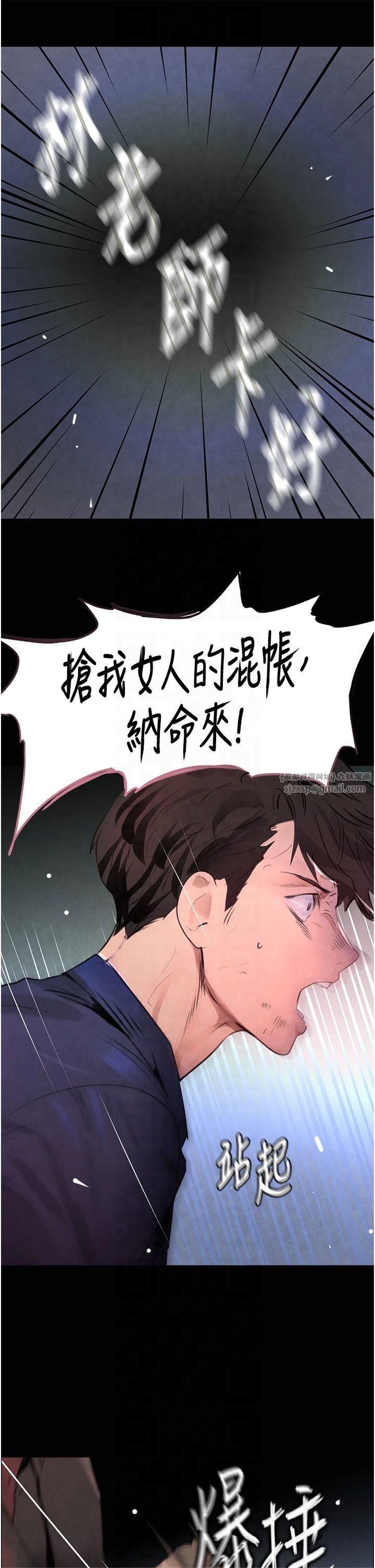 《黑道千金》在线观看 第1话-讨债界炮王的重生 漫画图片51