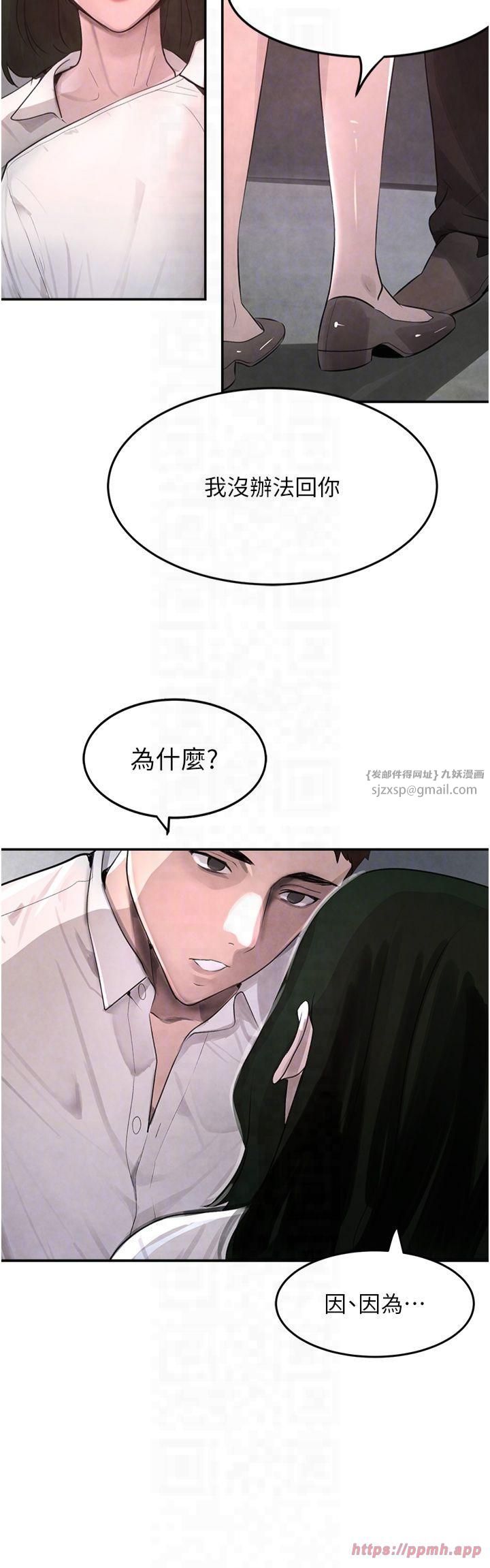 《黑道千金》在线观看 第2话-对女佣伸出「淫」手 漫画图片22