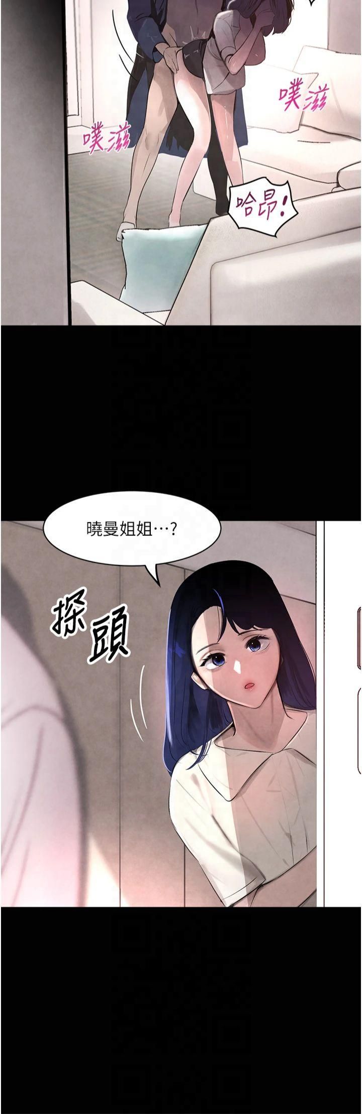 《黑道千金》在线观看 第2话-对女佣伸出「淫」手 漫画图片38