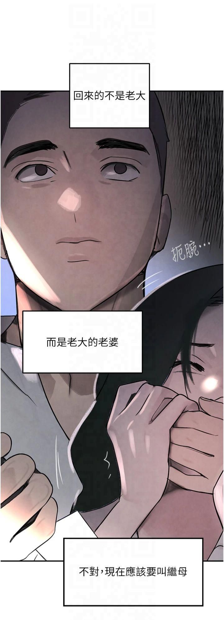 《黑道千金》在线观看 第3话-偷嚐妹妹处女鲍 漫画图片47