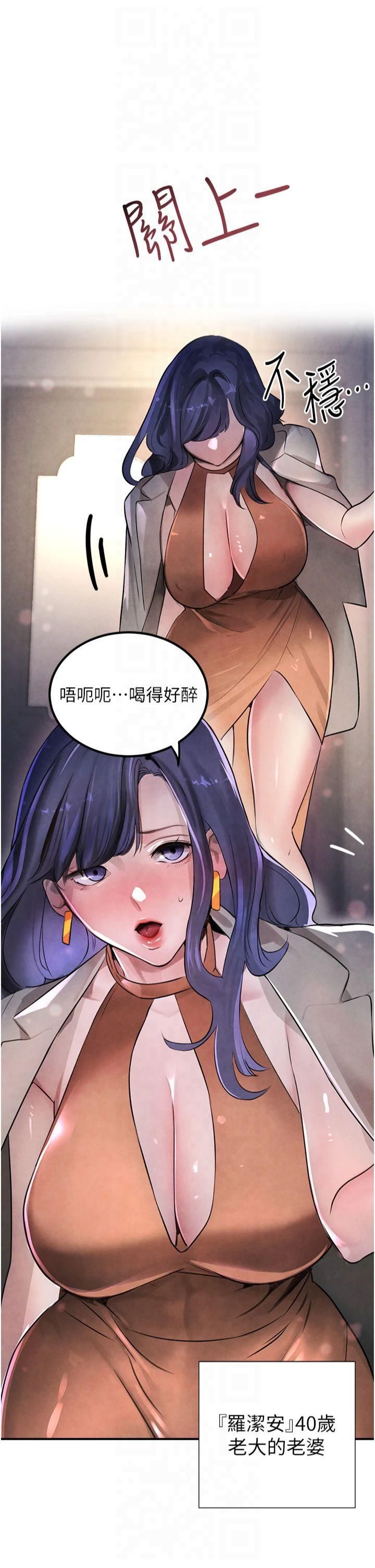 《黑道千金》在线观看 第3话-偷嚐妹妹处女鲍 漫画图片40