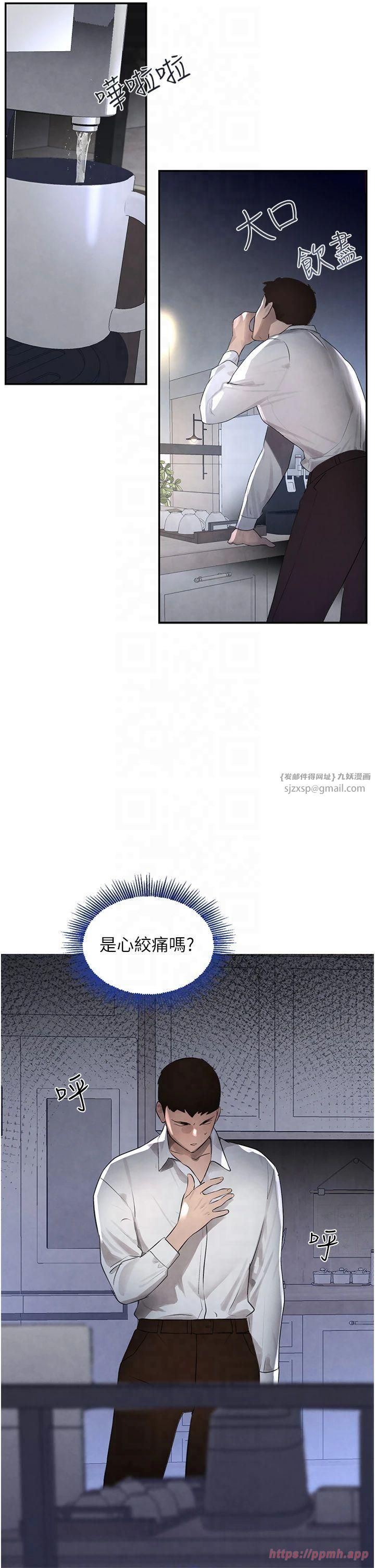 《黑道千金》在线观看 第3话-偷嚐妹妹处女鲍 漫画图片27