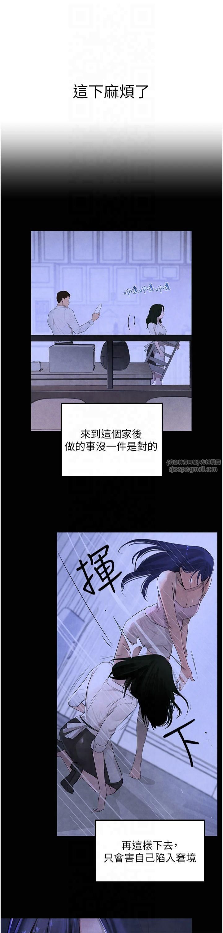 《黑道千金》在线观看 第3话-偷嚐妹妹处女鲍 漫画图片48