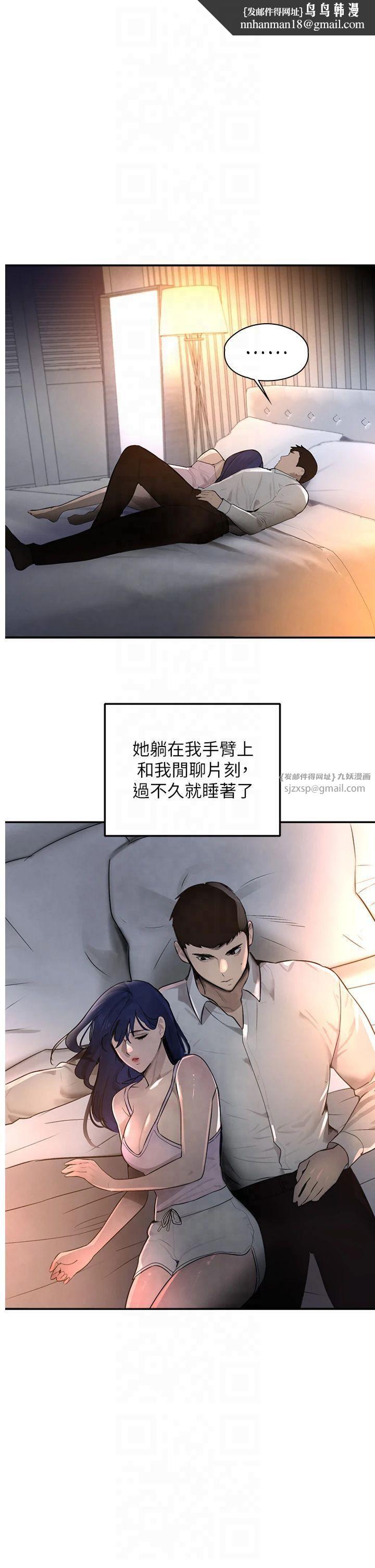 《黑道千金》在线观看 第3话-偷嚐妹妹处女鲍 漫画图片1