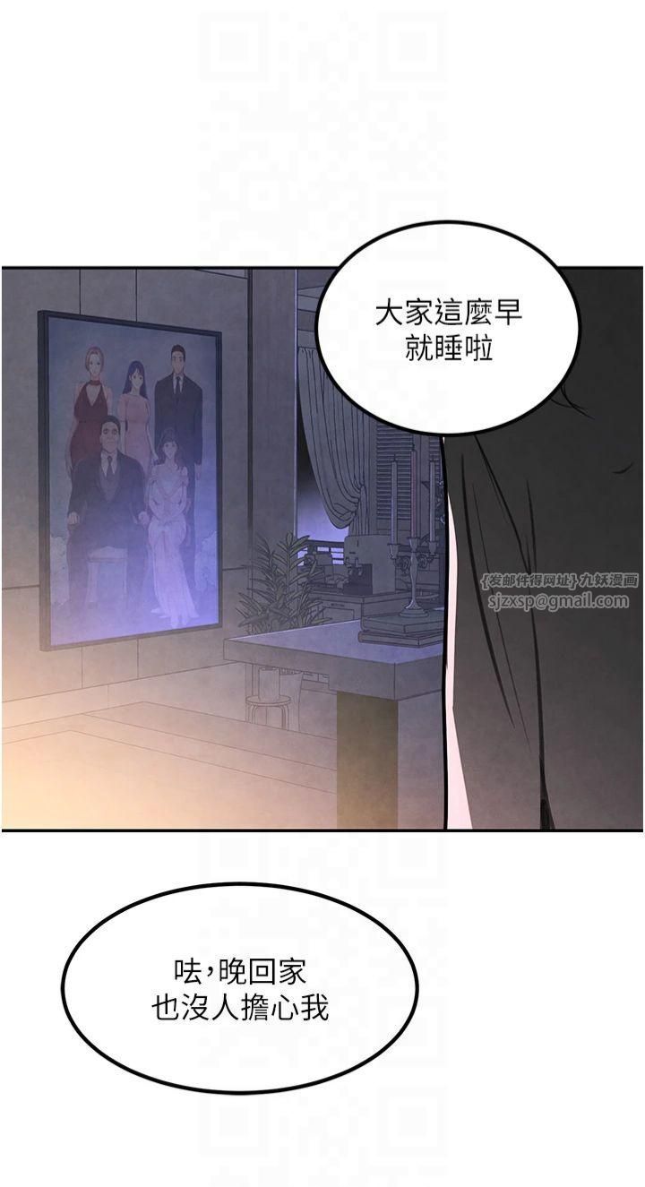 《黑道千金》在线观看 第3话-偷嚐妹妹处女鲍 漫画图片41