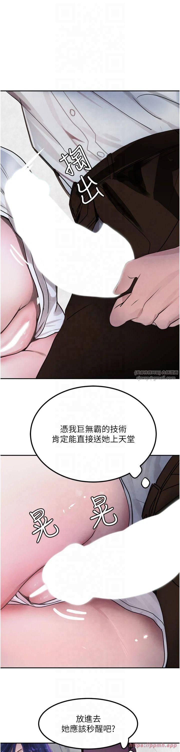 《黑道千金》在线观看 第3话-偷嚐妹妹处女鲍 漫画图片13