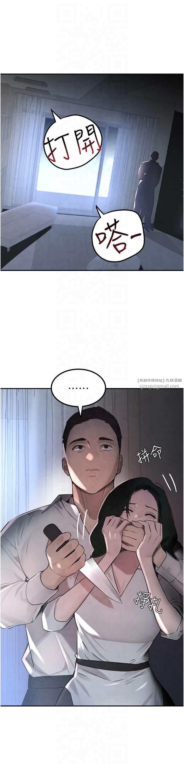 《黑道千金》在线观看 第3话-偷嚐妹妹处女鲍 漫画图片46