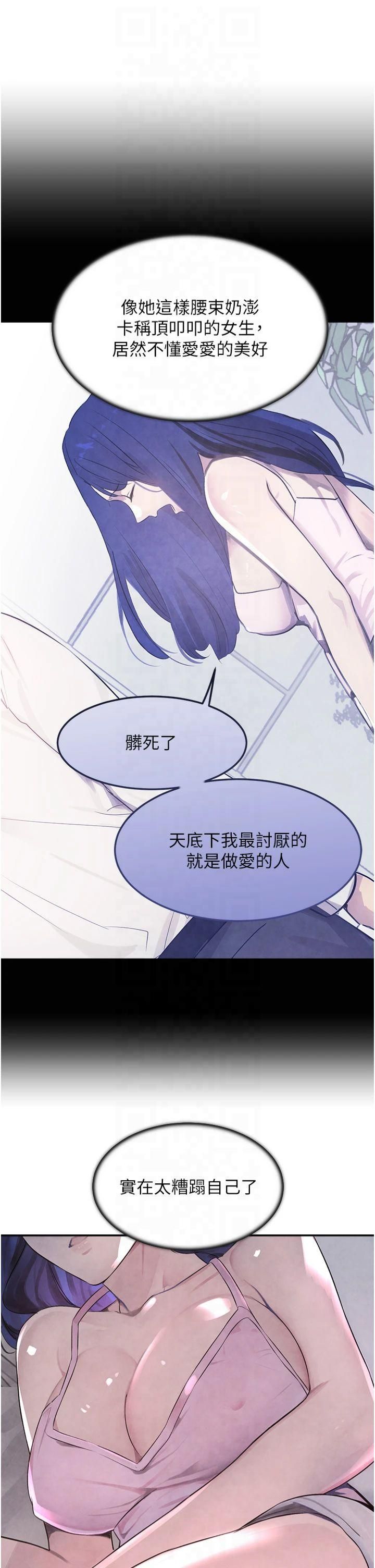 《黑道千金》在线观看 第3话-偷嚐妹妹处女鲍 漫画图片3