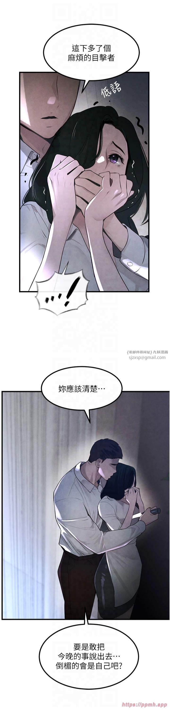 《黑道千金》在线观看 第3话-偷嚐妹妹处女鲍 漫画图片50